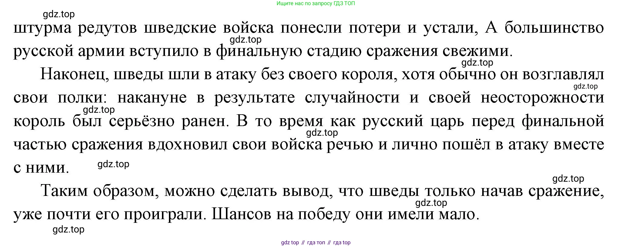 История России, 8 класс Учебник, авторы: Арсентьев Николай Михайлович, Данилов Александр Анатольевич, Курукин Игорь Владимирович, Токарева Александра Яковлевна, Торкунов Анатолий Васильевич, Дмитриев Андрей Петрович, издательство Просвещение, Москва, 2023, белого цвета, Часть 1, страница 33, номер 4, Решение (продолжение 2)