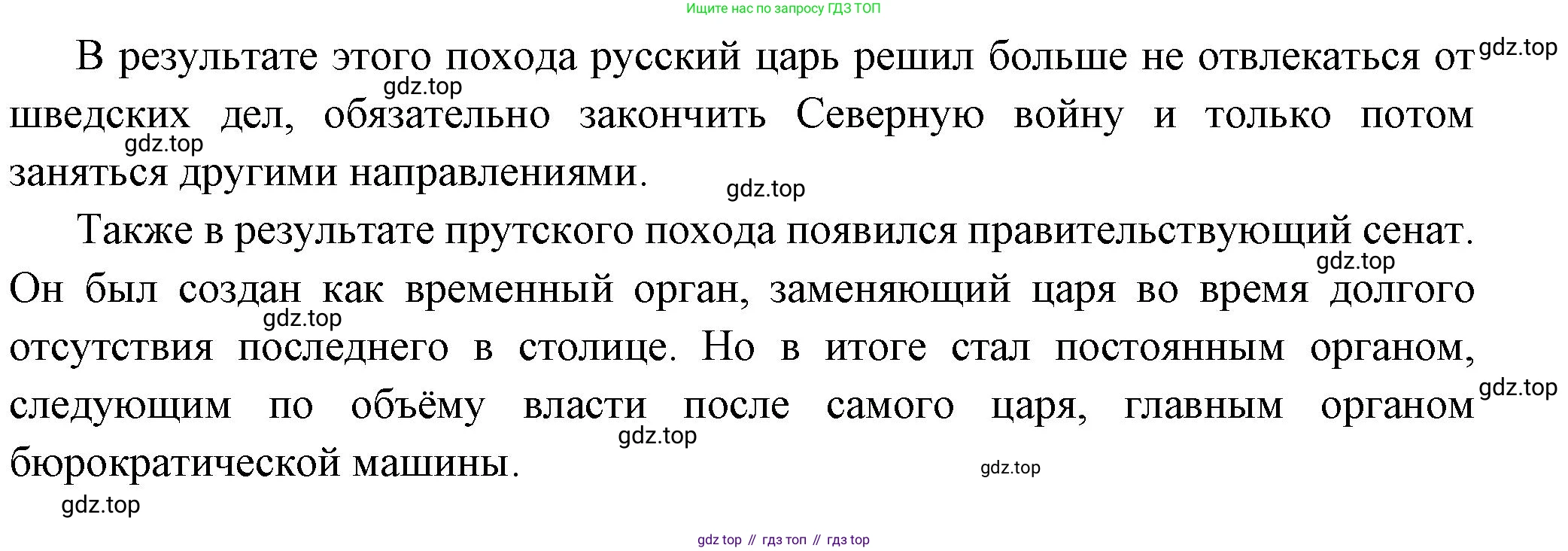 История России, 8 класс Учебник, авторы: Арсентьев Николай Михайлович, Данилов Александр Анатольевич, Курукин Игорь Владимирович, Токарева Александра Яковлевна, Торкунов Анатолий Васильевич, Дмитриев Андрей Петрович, издательство Просвещение, Москва, 2023, белого цвета, Часть 1, страница 33, номер 6, Решение (продолжение 2)
