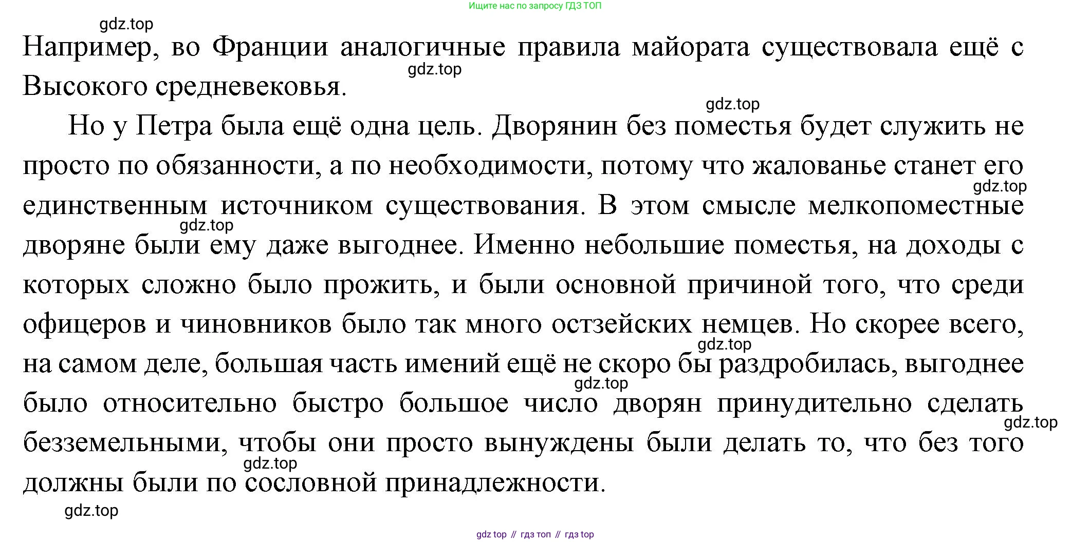 История России, 8 класс Учебник, авторы: Арсентьев Николай Михайлович, Данилов Александр Анатольевич, Курукин Игорь Владимирович, Токарева Александра Яковлевна, Торкунов Анатолий Васильевич, Дмитриев Андрей Петрович, издательство Просвещение, Москва, 2023, белого цвета, Часть 1, страница 38, номер 2, Решение (продолжение 2)
