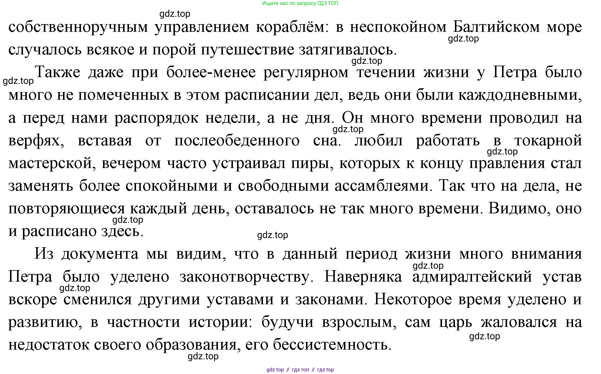 История России, 8 класс Учебник, авторы: Арсентьев Николай Михайлович, Данилов Александр Анатольевич, Курукин Игорь Владимирович, Токарева Александра Яковлевна, Торкунов Анатолий Васильевич, Дмитриев Андрей Петрович, издательство Просвещение, Москва, 2023, белого цвета, Часть 1, страница 39, номер 1, Решение (продолжение 2)