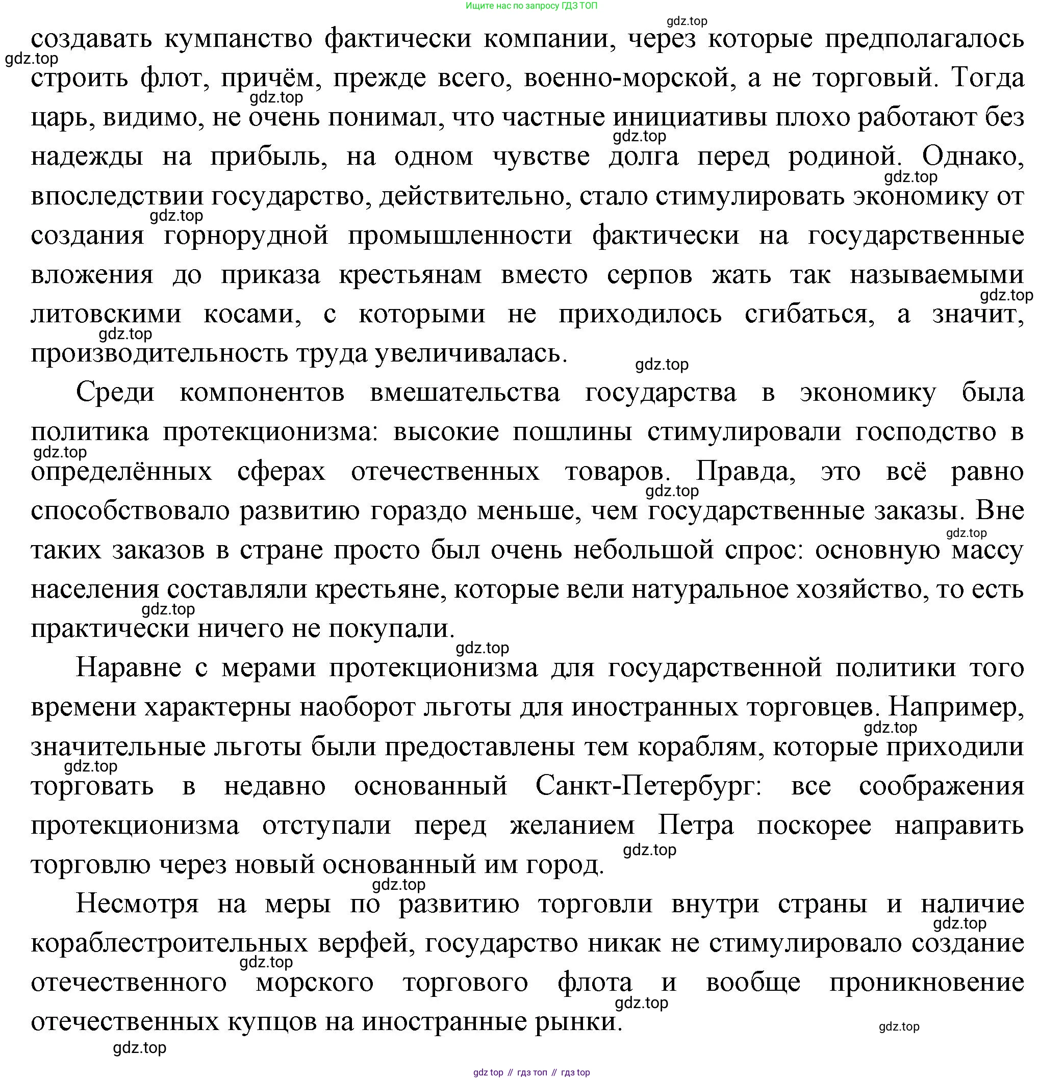 История России, 8 класс Учебник, авторы: Арсентьев Николай Михайлович, Данилов Александр Анатольевич, Курукин Игорь Владимирович, Токарева Александра Яковлевна, Торкунов Анатолий Васильевич, Дмитриев Андрей Петрович, издательство Просвещение, Москва, 2023, белого цвета, Часть 1, страница 45, номер 1, Решение (продолжение 2)