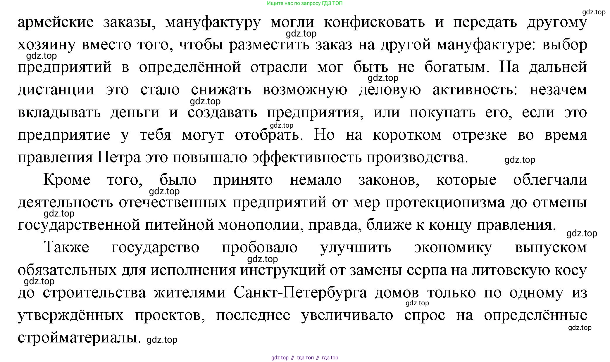 История России, 8 класс Учебник, авторы: Арсентьев Николай Михайлович, Данилов Александр Анатольевич, Курукин Игорь Владимирович, Токарева Александра Яковлевна, Торкунов Анатолий Васильевич, Дмитриев Андрей Петрович, издательство Просвещение, Москва, 2023, белого цвета, Часть 1, страница 45, номер 2, Решение (продолжение 2)