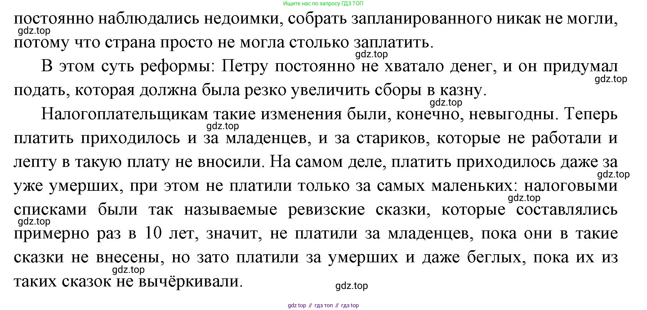 История России, 8 класс Учебник, авторы: Арсентьев Николай Михайлович, Данилов Александр Анатольевич, Курукин Игорь Владимирович, Токарева Александра Яковлевна, Торкунов Анатолий Васильевич, Дмитриев Андрей Петрович, издательство Просвещение, Москва, 2023, белого цвета, Часть 1, страница 45, номер 7, Решение (продолжение 2)