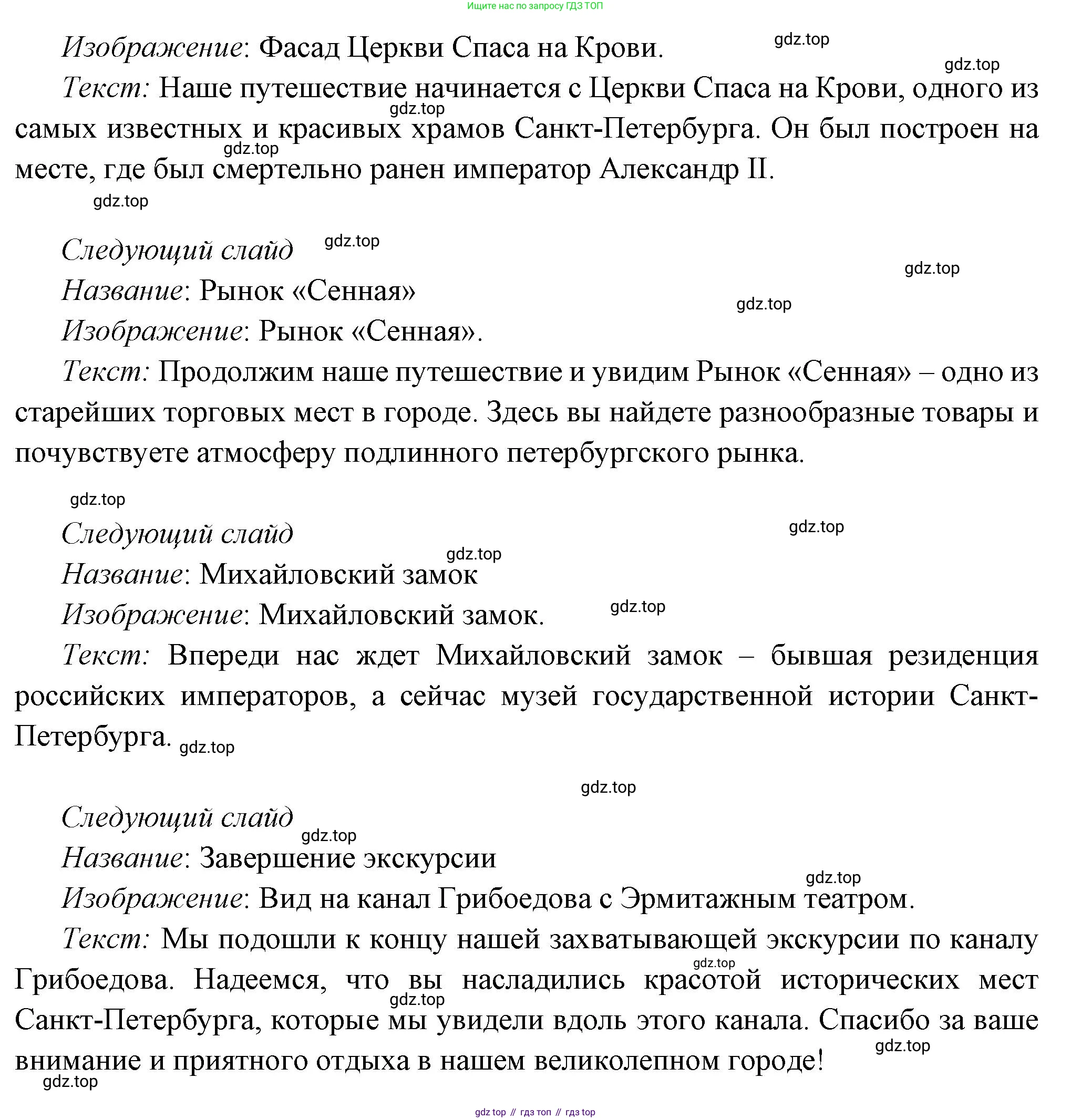 История России, 8 класс Учебник, авторы: Арсентьев Николай Михайлович, Данилов Александр Анатольевич, Курукин Игорь Владимирович, Токарева Александра Яковлевна, Торкунов Анатолий Васильевич, Дмитриев Андрей Петрович, издательство Просвещение, Москва, 2023, белого цвета, Часть 1, страница 46, номер 2, Решение (продолжение 2)