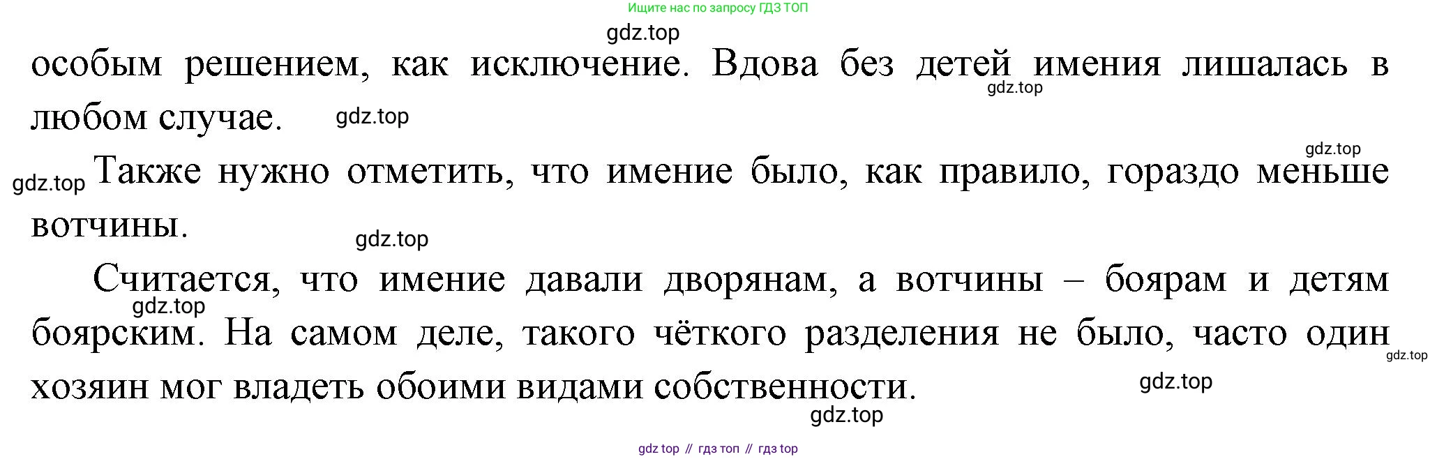 История России, 8 класс Учебник, авторы: Арсентьев Николай Михайлович, Данилов Александр Анатольевич, Курукин Игорь Владимирович, Токарева Александра Яковлевна, Торкунов Анатолий Васильевич, Дмитриев Андрей Петрович, издательство Просвещение, Москва, 2023, белого цвета, Часть 1, страница 48, Решение (продолжение 2)