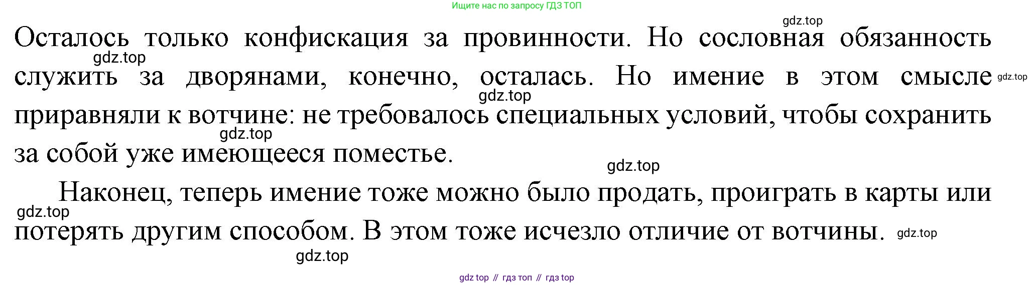 История России, 8 класс Учебник, авторы: Арсентьев Николай Михайлович, Данилов Александр Анатольевич, Курукин Игорь Владимирович, Токарева Александра Яковлевна, Торкунов Анатолий Васильевич, Дмитриев Андрей Петрович, издательство Просвещение, Москва, 2023, белого цвета, Часть 1, страница 52, номер 2, Решение (продолжение 2)