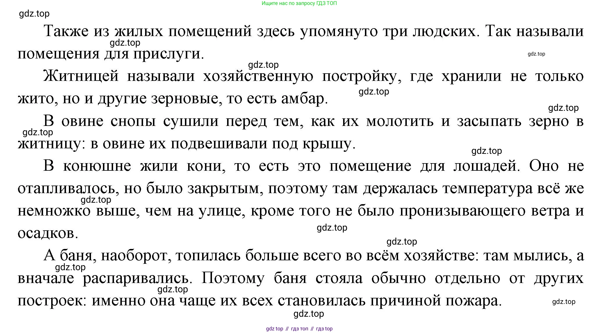 История России, 8 класс Учебник, авторы: Арсентьев Николай Михайлович, Данилов Александр Анатольевич, Курукин Игорь Владимирович, Токарева Александра Яковлевна, Торкунов Анатолий Васильевич, Дмитриев Андрей Петрович, издательство Просвещение, Москва, 2023, белого цвета, Часть 1, страница 52, номер 2, Решение (продолжение 2)