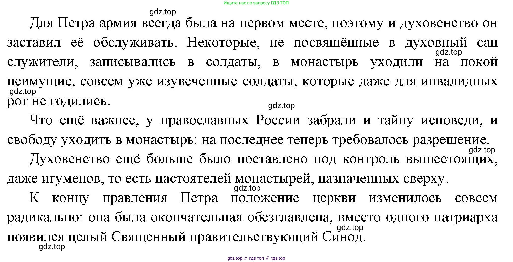 История России, 8 класс Учебник, авторы: Арсентьев Николай Михайлович, Данилов Александр Анатольевич, Курукин Игорь Владимирович, Токарева Александра Яковлевна, Торкунов Анатолий Васильевич, Дмитриев Андрей Петрович, издательство Просвещение, Москва, 2023, белого цвета, Часть 1, страница 56, номер 2, Решение (продолжение 2)