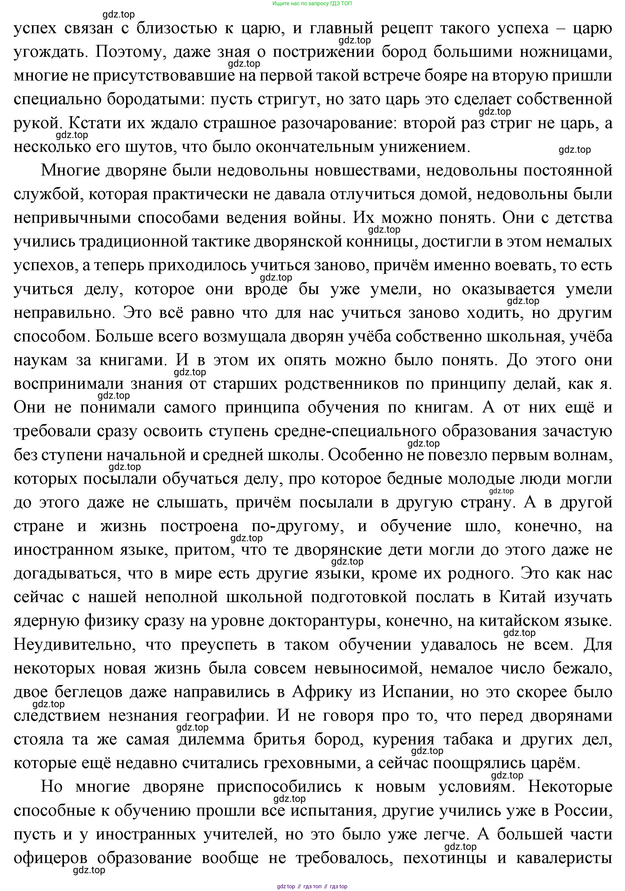 История России, 8 класс Учебник, авторы: Арсентьев Николай Михайлович, Данилов Александр Анатольевич, Курукин Игорь Владимирович, Токарева Александра Яковлевна, Торкунов Анатолий Васильевич, Дмитриев Андрей Петрович, издательство Просвещение, Москва, 2023, белого цвета, Часть 1, страница 57, Решение (продолжение 2)