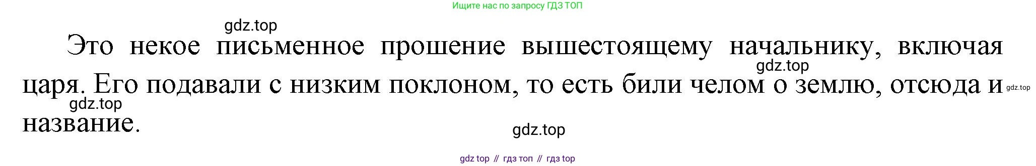 История России, 8 класс Учебник, авторы: Арсентьев Николай Михайлович, Данилов Александр Анатольевич, Курукин Игорь Владимирович, Токарева Александра Яковлевна, Торкунов Анатолий Васильевич, Дмитриев Андрей Петрович, издательство Просвещение, Москва, 2023, белого цвета, Часть 1, страница 61, Решение (продолжение 2)