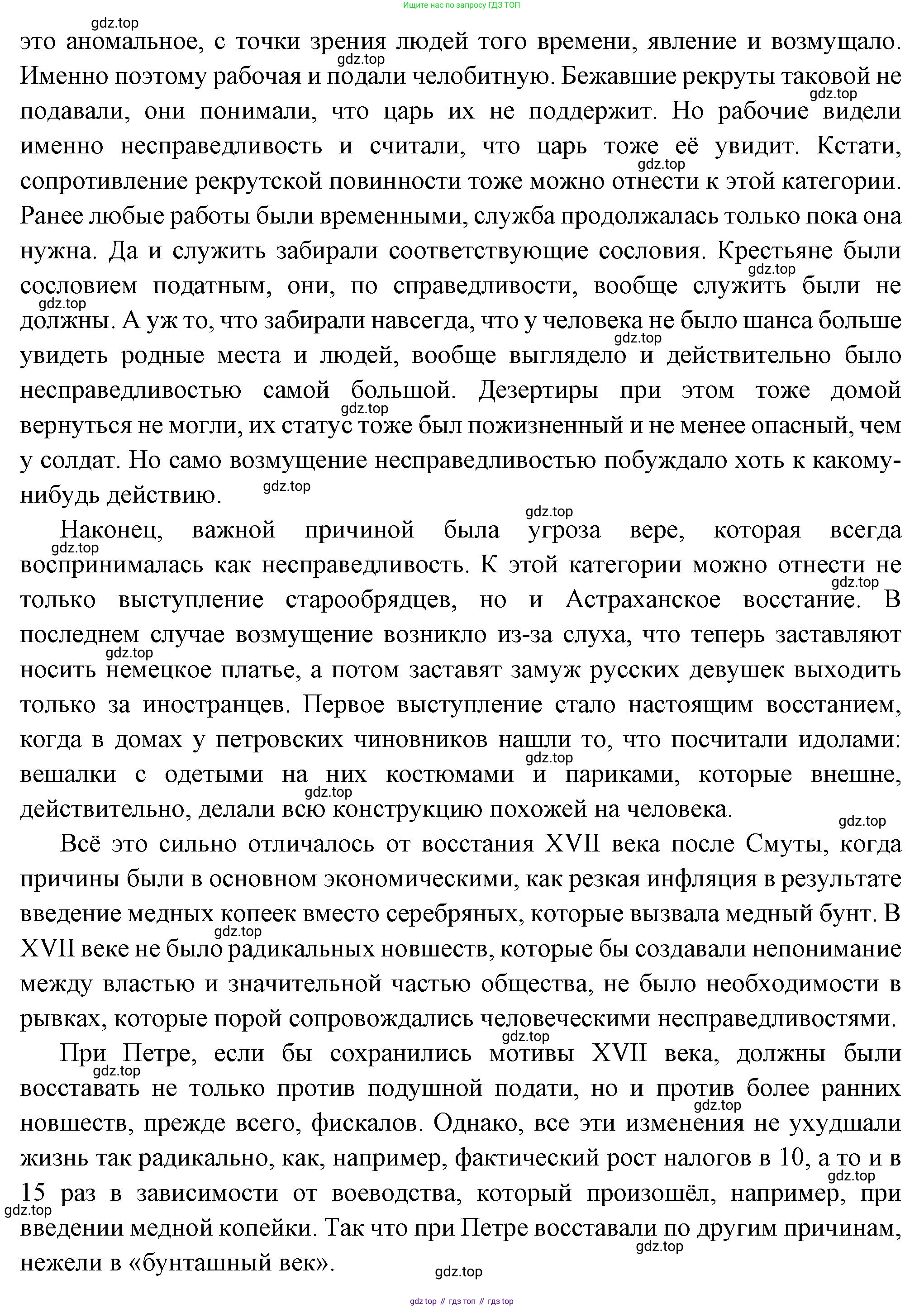 История России, 8 класс Учебник, авторы: Арсентьев Николай Михайлович, Данилов Александр Анатольевич, Курукин Игорь Владимирович, Токарева Александра Яковлевна, Торкунов Анатолий Васильевич, Дмитриев Андрей Петрович, издательство Просвещение, Москва, 2023, белого цвета, Часть 1, страница 62, номер 1, Решение (продолжение 2)