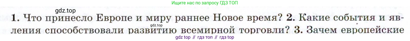 Всеобщая история, 8 класс Учебник, авторы: Юдовская Анна Яковлевна, Баранов Петр Анатольевич, Ванюшкина Любовь Максимовна, Бовыкин Дмитрий Юрьевич, Медяков Александр Сергеевич, издательство Просвещение, Москва, 2023, оранжевого цвета, страница 8, номер 2, Условие