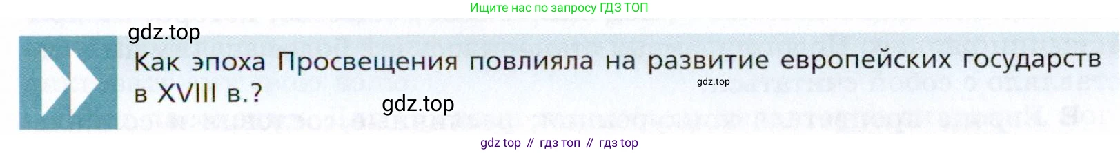 Всеобщая история, 8 класс Учебник, авторы: Юдовская Анна Яковлевна, Баранов Петр Анатольевич, Ванюшкина Любовь Максимовна, Бовыкин Дмитрий Юрьевич, Медяков Александр Сергеевич, издательство Просвещение, Москва, 2023, оранжевого цвета, страница 9, Условие
