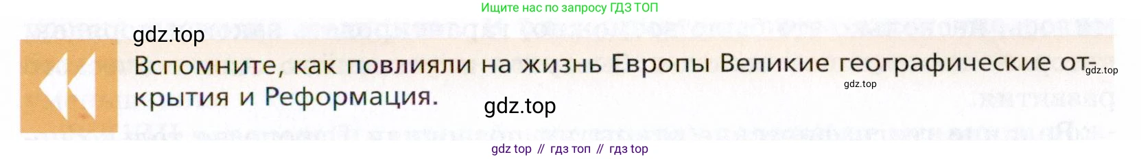 Всеобщая история, 8 класс Учебник, авторы: Юдовская Анна Яковлевна, Баранов Петр Анатольевич, Ванюшкина Любовь Максимовна, Бовыкин Дмитрий Юрьевич, Медяков Александр Сергеевич, издательство Просвещение, Москва, 2023, оранжевого цвета, страница 9, Условие