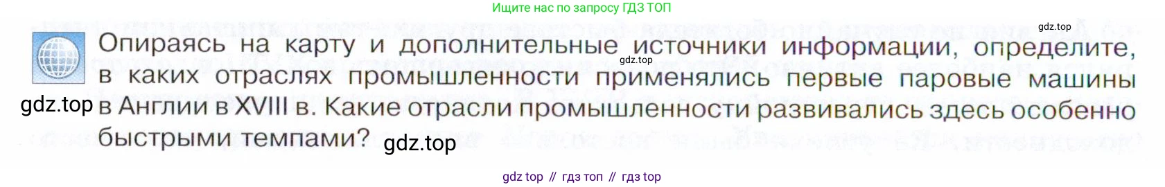 Всеобщая история, 8 класс Учебник, авторы: Юдовская Анна Яковлевна, Баранов Петр Анатольевич, Ванюшкина Любовь Максимовна, Бовыкин Дмитрий Юрьевич, Медяков Александр Сергеевич, издательство Просвещение, Москва, 2023, оранжевого цвета, страница 14, номер 1, Условие