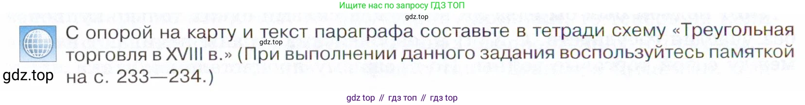 Всеобщая история, 8 класс Учебник, авторы: Юдовская Анна Яковлевна, Баранов Петр Анатольевич, Ванюшкина Любовь Максимовна, Бовыкин Дмитрий Юрьевич, Медяков Александр Сергеевич, издательство Просвещение, Москва, 2023, оранжевого цвета, страница 18, номер 2, Условие