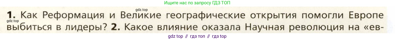 Всеобщая история, 8 класс Учебник, авторы: Юдовская Анна Яковлевна, Баранов Петр Анатольевич, Ванюшкина Любовь Максимовна, Бовыкин Дмитрий Юрьевич, Медяков Александр Сергеевич, издательство Просвещение, Москва, 2023, оранжевого цвета, страница 19, номер 1, Условие