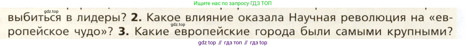 Всеобщая история, 8 класс Учебник, авторы: Юдовская Анна Яковлевна, Баранов Петр Анатольевич, Ванюшкина Любовь Максимовна, Бовыкин Дмитрий Юрьевич, Медяков Александр Сергеевич, издательство Просвещение, Москва, 2023, оранжевого цвета, страница 19, номер 2, Условие