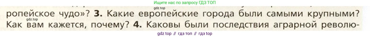 Всеобщая история, 8 класс Учебник, авторы: Юдовская Анна Яковлевна, Баранов Петр Анатольевич, Ванюшкина Любовь Максимовна, Бовыкин Дмитрий Юрьевич, Медяков Александр Сергеевич, издательство Просвещение, Москва, 2023, оранжевого цвета, страница 19, номер 3, Условие