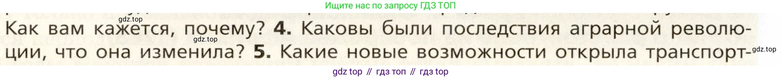Всеобщая история, 8 класс Учебник, авторы: Юдовская Анна Яковлевна, Баранов Петр Анатольевич, Ванюшкина Любовь Максимовна, Бовыкин Дмитрий Юрьевич, Медяков Александр Сергеевич, издательство Просвещение, Москва, 2023, оранжевого цвета, страница 19, номер 4, Условие