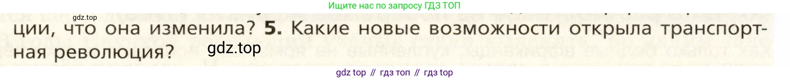 Всеобщая история, 8 класс Учебник, авторы: Юдовская Анна Яковлевна, Баранов Петр Анатольевич, Ванюшкина Любовь Максимовна, Бовыкин Дмитрий Юрьевич, Медяков Александр Сергеевич, издательство Просвещение, Москва, 2023, оранжевого цвета, страница 19, номер 5, Условие