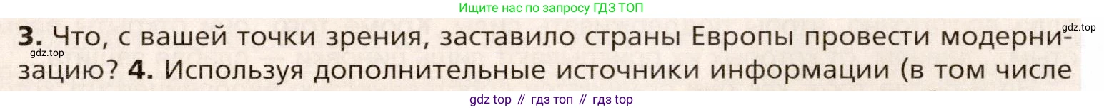 Всеобщая история, 8 класс Учебник, авторы: Юдовская Анна Яковлевна, Баранов Петр Анатольевич, Ванюшкина Любовь Максимовна, Бовыкин Дмитрий Юрьевич, Медяков Александр Сергеевич, издательство Просвещение, Москва, 2023, оранжевого цвета, страница 19, номер 3, Условие