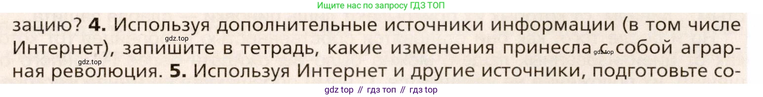 Всеобщая история, 8 класс Учебник, авторы: Юдовская Анна Яковлевна, Баранов Петр Анатольевич, Ванюшкина Любовь Максимовна, Бовыкин Дмитрий Юрьевич, Медяков Александр Сергеевич, издательство Просвещение, Москва, 2023, оранжевого цвета, страница 19, номер 4, Условие