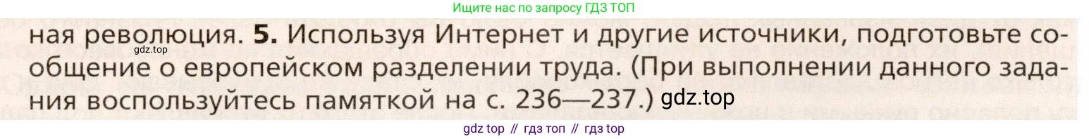 Всеобщая история, 8 класс Учебник, авторы: Юдовская Анна Яковлевна, Баранов Петр Анатольевич, Ванюшкина Любовь Максимовна, Бовыкин Дмитрий Юрьевич, Медяков Александр Сергеевич, издательство Просвещение, Москва, 2023, оранжевого цвета, страница 19, номер 5, Условие