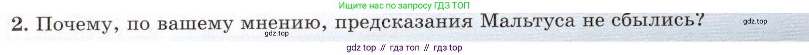 Всеобщая история, 8 класс Учебник, авторы: Юдовская Анна Яковлевна, Баранов Петр Анатольевич, Ванюшкина Любовь Максимовна, Бовыкин Дмитрий Юрьевич, Медяков Александр Сергеевич, издательство Просвещение, Москва, 2023, оранжевого цвета, страница 20, номер 2, Условие