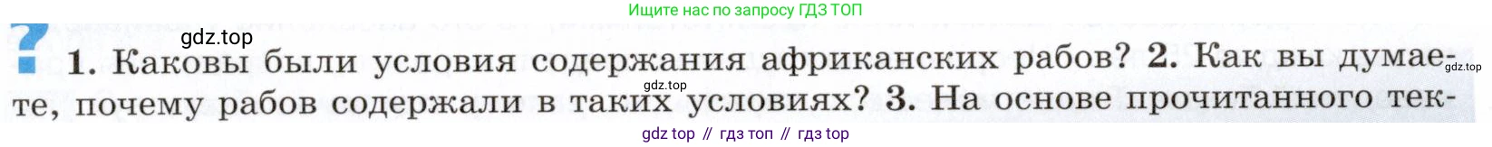 Всеобщая история, 8 класс Учебник, авторы: Юдовская Анна Яковлевна, Баранов Петр Анатольевич, Ванюшкина Любовь Максимовна, Бовыкин Дмитрий Юрьевич, Медяков Александр Сергеевич, издательство Просвещение, Москва, 2023, оранжевого цвета, страница 20, номер 2, Условие