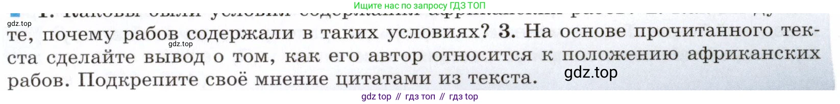 Всеобщая история, 8 класс Учебник, авторы: Юдовская Анна Яковлевна, Баранов Петр Анатольевич, Ванюшкина Любовь Максимовна, Бовыкин Дмитрий Юрьевич, Медяков Александр Сергеевич, издательство Просвещение, Москва, 2023, оранжевого цвета, страница 20, номер 3, Условие