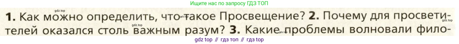 Всеобщая история, 8 класс Учебник, авторы: Юдовская Анна Яковлевна, Баранов Петр Анатольевич, Ванюшкина Любовь Максимовна, Бовыкин Дмитрий Юрьевич, Медяков Александр Сергеевич, издательство Просвещение, Москва, 2023, оранжевого цвета, страница 29, номер 2, Условие