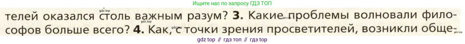Всеобщая история, 8 класс Учебник, авторы: Юдовская Анна Яковлевна, Баранов Петр Анатольевич, Ванюшкина Любовь Максимовна, Бовыкин Дмитрий Юрьевич, Медяков Александр Сергеевич, издательство Просвещение, Москва, 2023, оранжевого цвета, страница 29, номер 3, Условие