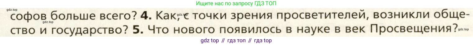 Всеобщая история, 8 класс Учебник, авторы: Юдовская Анна Яковлевна, Баранов Петр Анатольевич, Ванюшкина Любовь Максимовна, Бовыкин Дмитрий Юрьевич, Медяков Александр Сергеевич, издательство Просвещение, Москва, 2023, оранжевого цвета, страница 29, номер 4, Условие