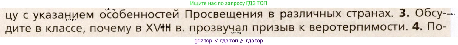 Всеобщая история, 8 класс Учебник, авторы: Юдовская Анна Яковлевна, Баранов Петр Анатольевич, Ванюшкина Любовь Максимовна, Бовыкин Дмитрий Юрьевич, Медяков Александр Сергеевич, издательство Просвещение, Москва, 2023, оранжевого цвета, страница 29, номер 3, Условие