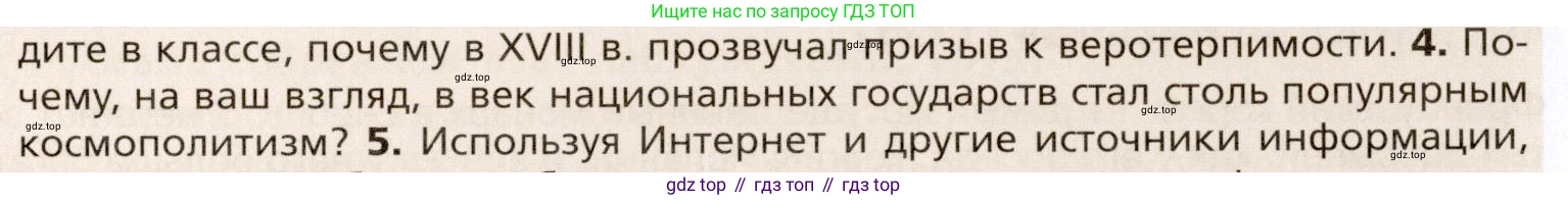 Всеобщая история, 8 класс Учебник, авторы: Юдовская Анна Яковлевна, Баранов Петр Анатольевич, Ванюшкина Любовь Максимовна, Бовыкин Дмитрий Юрьевич, Медяков Александр Сергеевич, издательство Просвещение, Москва, 2023, оранжевого цвета, страница 29, номер 4, Условие