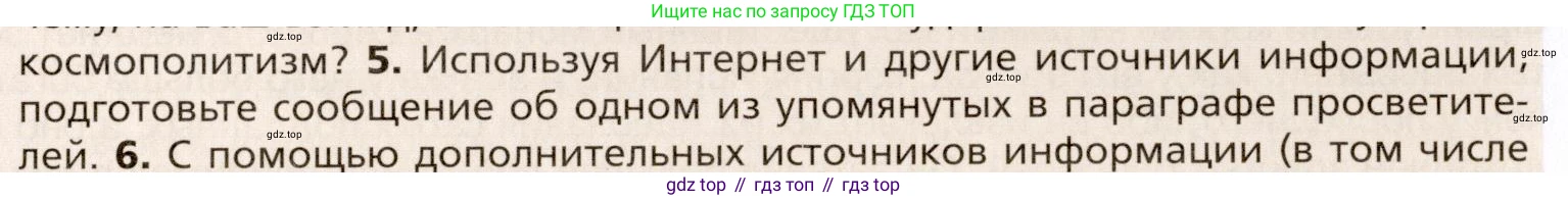 Всеобщая история, 8 класс Учебник, авторы: Юдовская Анна Яковлевна, Баранов Петр Анатольевич, Ванюшкина Любовь Максимовна, Бовыкин Дмитрий Юрьевич, Медяков Александр Сергеевич, издательство Просвещение, Москва, 2023, оранжевого цвета, страница 29, номер 5, Условие