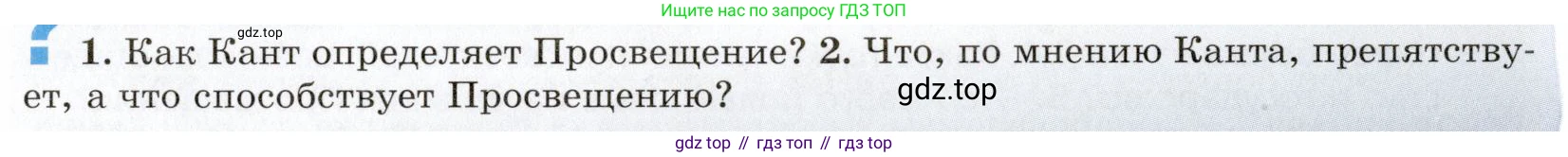 Всеобщая история, 8 класс Учебник, авторы: Юдовская Анна Яковлевна, Баранов Петр Анатольевич, Ванюшкина Любовь Максимовна, Бовыкин Дмитрий Юрьевич, Медяков Александр Сергеевич, издательство Просвещение, Москва, 2023, оранжевого цвета, страница 30, номер 2, Условие