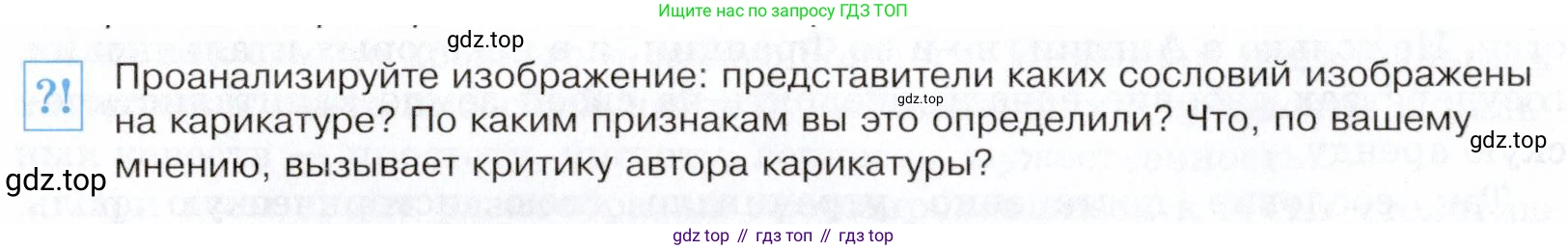 Всеобщая история, 8 класс Учебник, авторы: Юдовская Анна Яковлевна, Баранов Петр Анатольевич, Ванюшкина Любовь Максимовна, Бовыкин Дмитрий Юрьевич, Медяков Александр Сергеевич, издательство Просвещение, Москва, 2023, оранжевого цвета, страница 36, номер 1, Условие