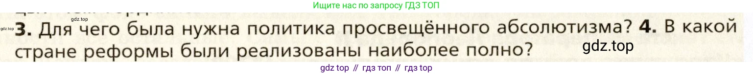 Всеобщая история, 8 класс Учебник, авторы: Юдовская Анна Яковлевна, Баранов Петр Анатольевич, Ванюшкина Любовь Максимовна, Бовыкин Дмитрий Юрьевич, Медяков Александр Сергеевич, издательство Просвещение, Москва, 2023, оранжевого цвета, страница 41, номер 4, Условие