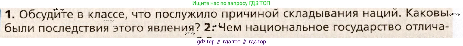 Всеобщая история, 8 класс Учебник, авторы: Юдовская Анна Яковлевна, Баранов Петр Анатольевич, Ванюшкина Любовь Максимовна, Бовыкин Дмитрий Юрьевич, Медяков Александр Сергеевич, издательство Просвещение, Москва, 2023, оранжевого цвета, страница 41, номер 1, Условие