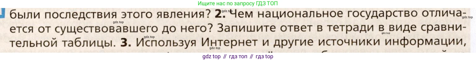 Всеобщая история, 8 класс Учебник, авторы: Юдовская Анна Яковлевна, Баранов Петр Анатольевич, Ванюшкина Любовь Максимовна, Бовыкин Дмитрий Юрьевич, Медяков Александр Сергеевич, издательство Просвещение, Москва, 2023, оранжевого цвета, страница 41, номер 2, Условие