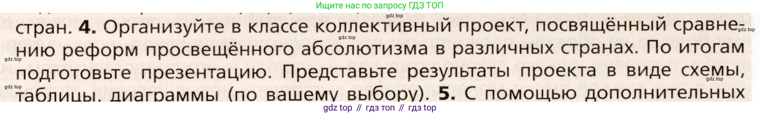 Всеобщая история, 8 класс Учебник, авторы: Юдовская Анна Яковлевна, Баранов Петр Анатольевич, Ванюшкина Любовь Максимовна, Бовыкин Дмитрий Юрьевич, Медяков Александр Сергеевич, издательство Просвещение, Москва, 2023, оранжевого цвета, страница 41, номер 4, Условие