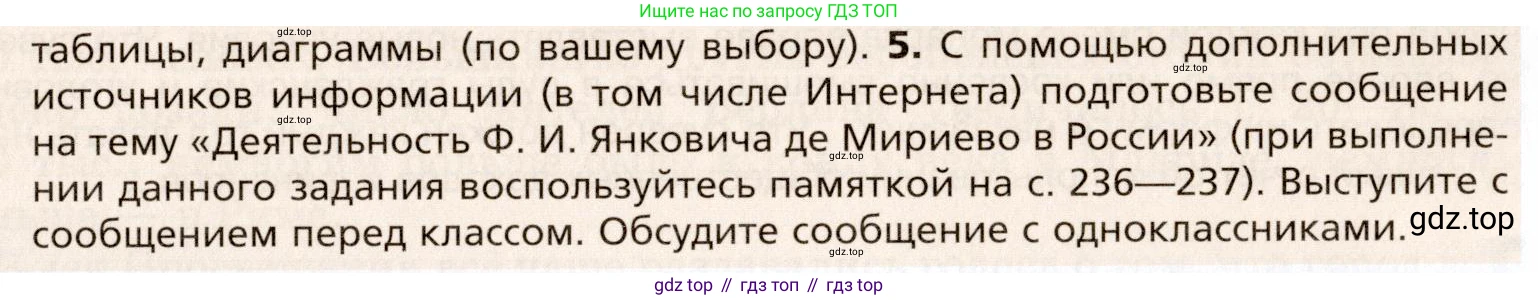 Всеобщая история, 8 класс Учебник, авторы: Юдовская Анна Яковлевна, Баранов Петр Анатольевич, Ванюшкина Любовь Максимовна, Бовыкин Дмитрий Юрьевич, Медяков Александр Сергеевич, издательство Просвещение, Москва, 2023, оранжевого цвета, страница 41, номер 5, Условие