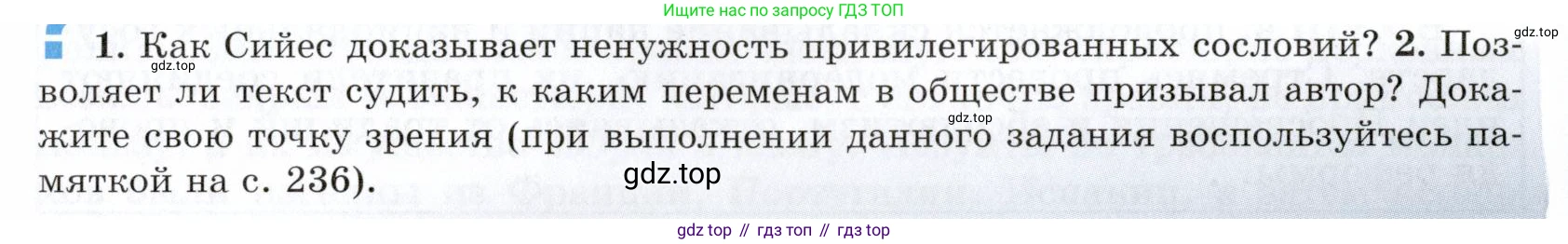 Всеобщая история, 8 класс Учебник, авторы: Юдовская Анна Яковлевна, Баранов Петр Анатольевич, Ванюшкина Любовь Максимовна, Бовыкин Дмитрий Юрьевич, Медяков Александр Сергеевич, издательство Просвещение, Москва, 2023, оранжевого цвета, страница 42, номер 2, Условие