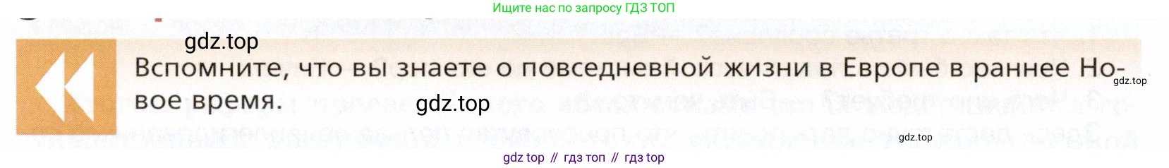 Всеобщая история, 8 класс Учебник, авторы: Юдовская Анна Яковлевна, Баранов Петр Анатольевич, Ванюшкина Любовь Максимовна, Бовыкин Дмитрий Юрьевич, Медяков Александр Сергеевич, издательство Просвещение, Москва, 2023, оранжевого цвета, страница 42, Условие