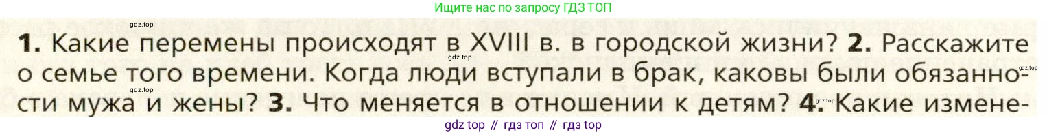 Всеобщая история, 8 класс Учебник, авторы: Юдовская Анна Яковлевна, Баранов Петр Анатольевич, Ванюшкина Любовь Максимовна, Бовыкин Дмитрий Юрьевич, Медяков Александр Сергеевич, издательство Просвещение, Москва, 2023, оранжевого цвета, страница 50, номер 2, Условие