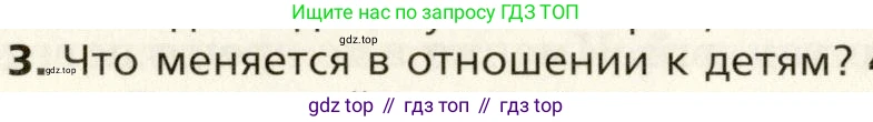Всеобщая история, 8 класс Учебник, авторы: Юдовская Анна Яковлевна, Баранов Петр Анатольевич, Ванюшкина Любовь Максимовна, Бовыкин Дмитрий Юрьевич, Медяков Александр Сергеевич, издательство Просвещение, Москва, 2023, оранжевого цвета, страница 50, номер 3, Условие