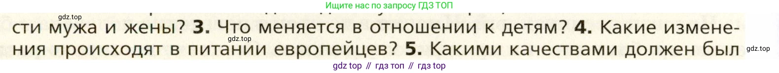 Всеобщая история, 8 класс Учебник, авторы: Юдовская Анна Яковлевна, Баранов Петр Анатольевич, Ванюшкина Любовь Максимовна, Бовыкин Дмитрий Юрьевич, Медяков Александр Сергеевич, издательство Просвещение, Москва, 2023, оранжевого цвета, страница 50, номер 4, Условие