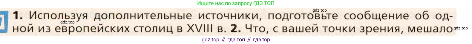 ГДЗ Всеобщая история, 8 класс Учебник, авторы: Юдовская Анна Яковлевна, Баранов Петр Анатольевич, Ванюшкина Любовь Максимовна, Бовыкин Дмитрий Юрьевич, Медяков Александр Сергеевич, издательство Просвещение, Москва, 2023, оранжевого цвета, страница 50, номер 1, Условие